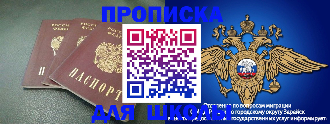 регистрация в Пскове