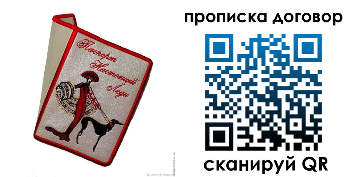временная регистрация госуслуги в Пскове