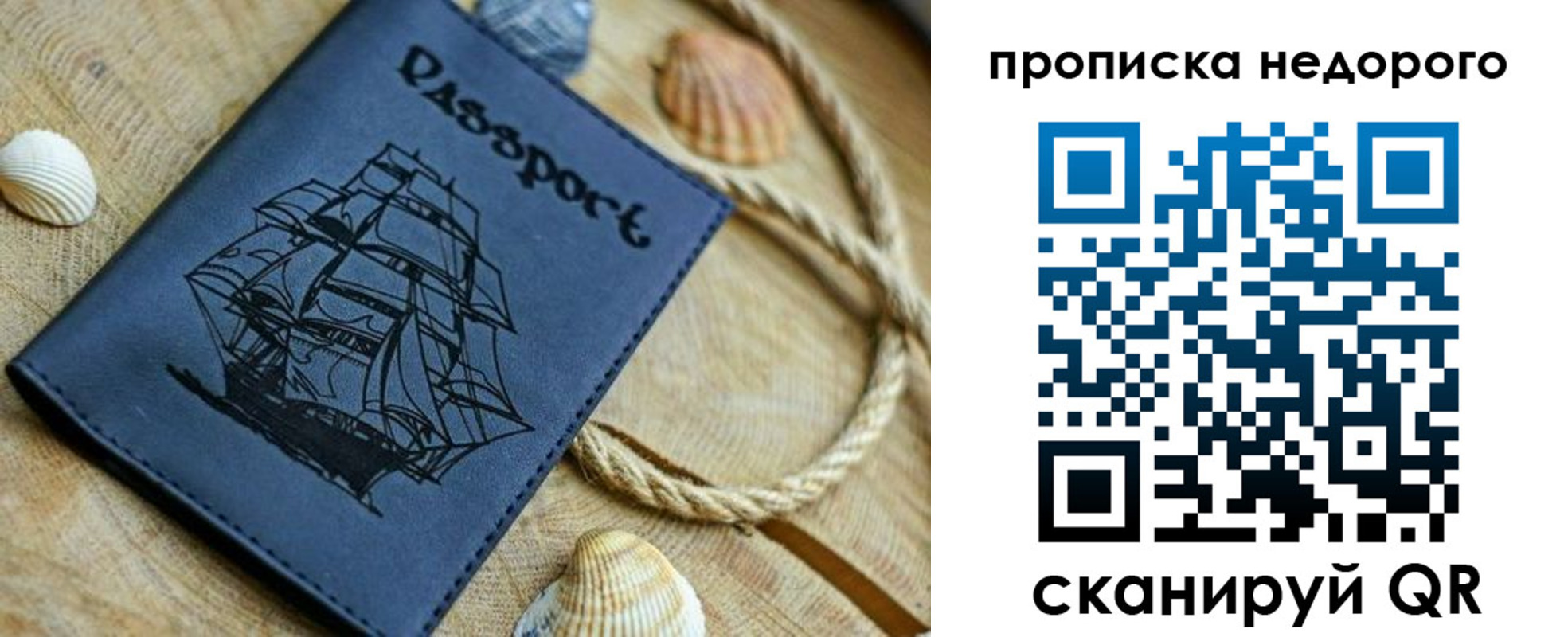 регистрация в Пскове