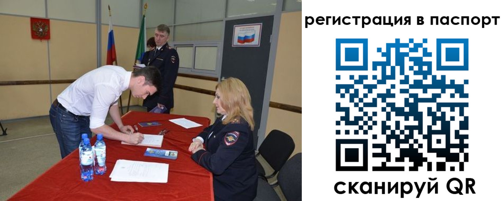 временная регистрация госуслуги в Пскове