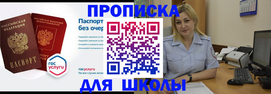 прописка в квартире в Пскове