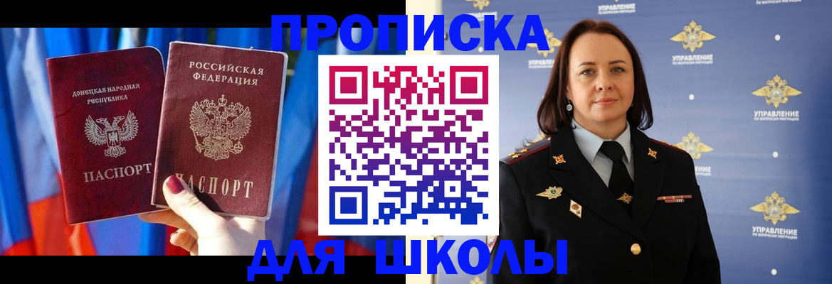 миграционный учет в Пскове