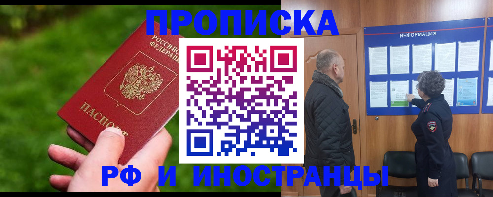 миграционный учет в Пскове